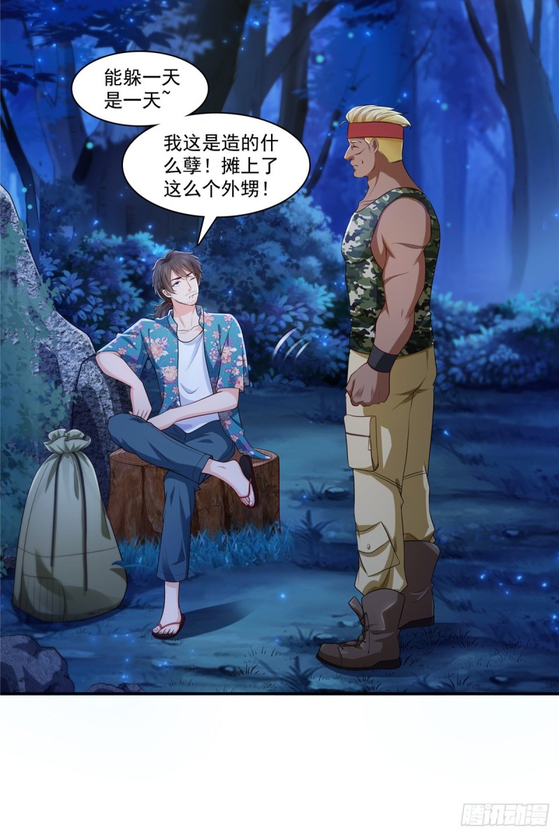 第185话 小魔头驾到22