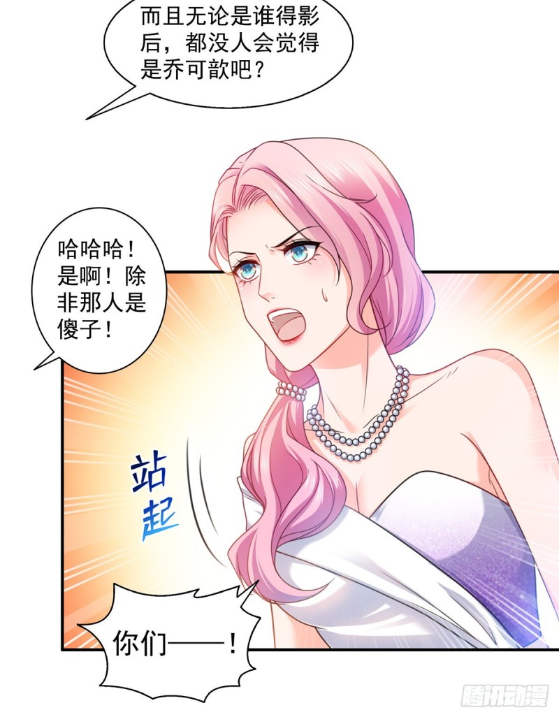 第一百三十四话 花落谁家？10