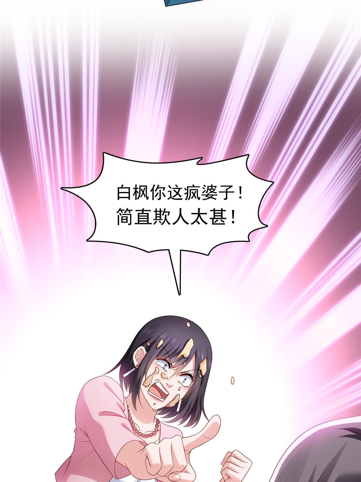 第350话 妈妈才不是其他人！45