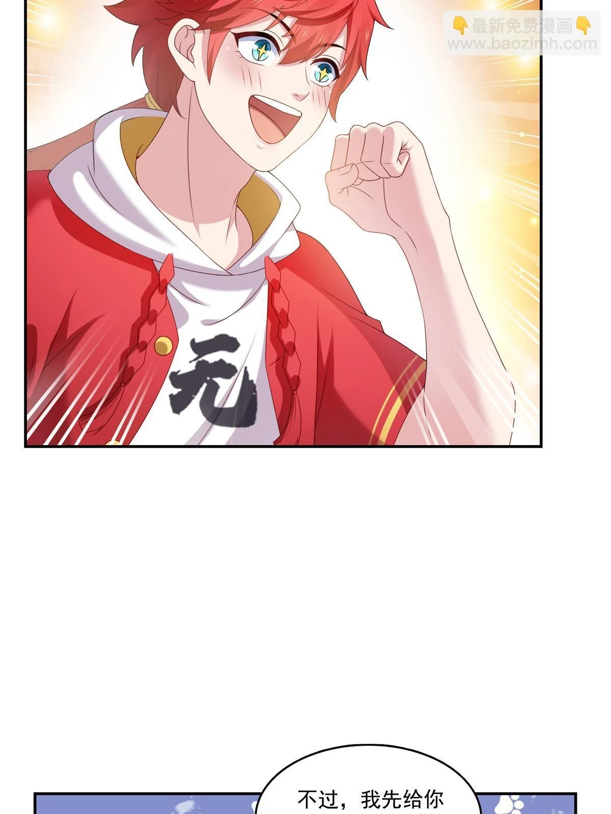 第368话 终于回来了6