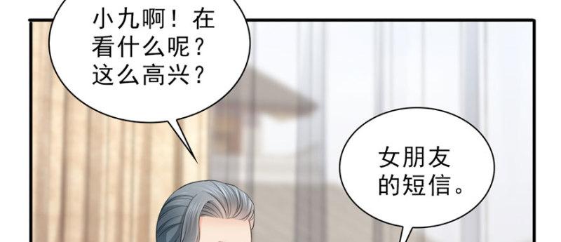 第二十话 九爷恋爱了？108