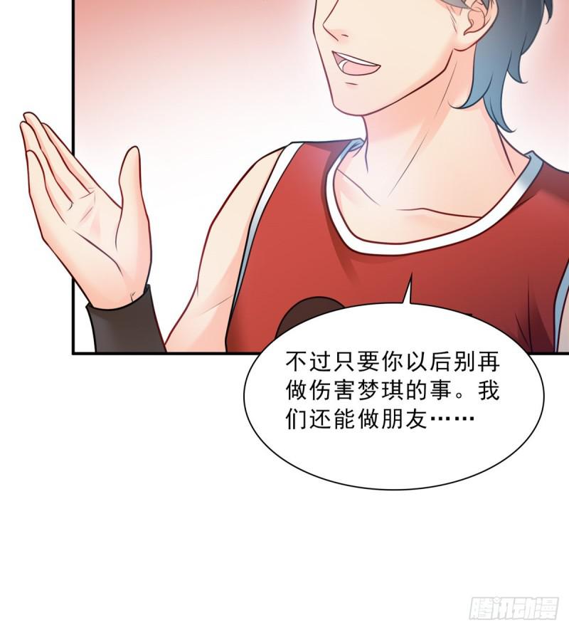 第四十四话 秀恩爱14