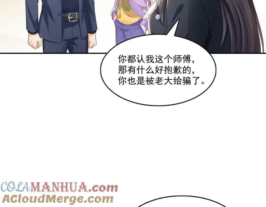 第398话 冰释前嫌88