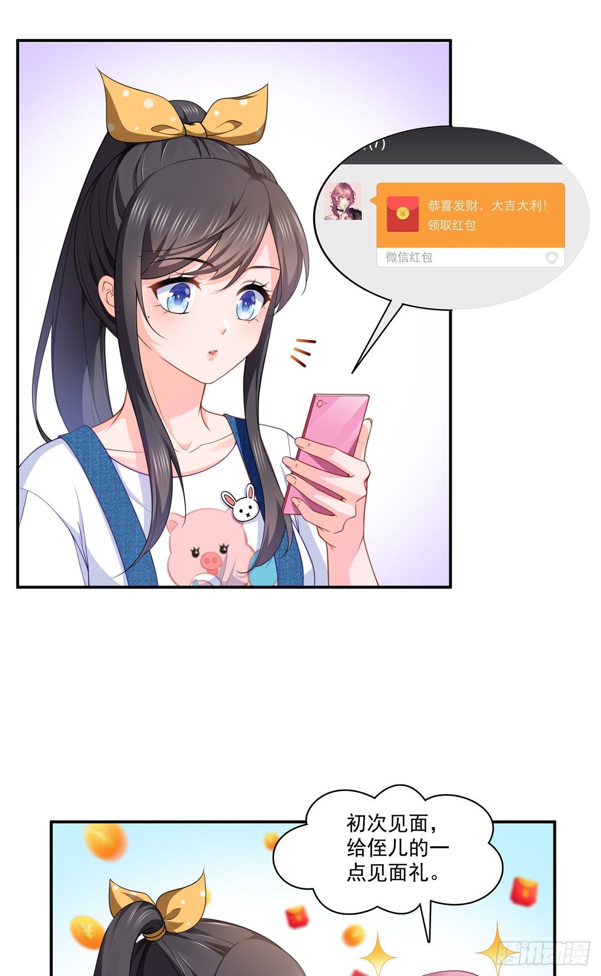 第204话 她已经死了2