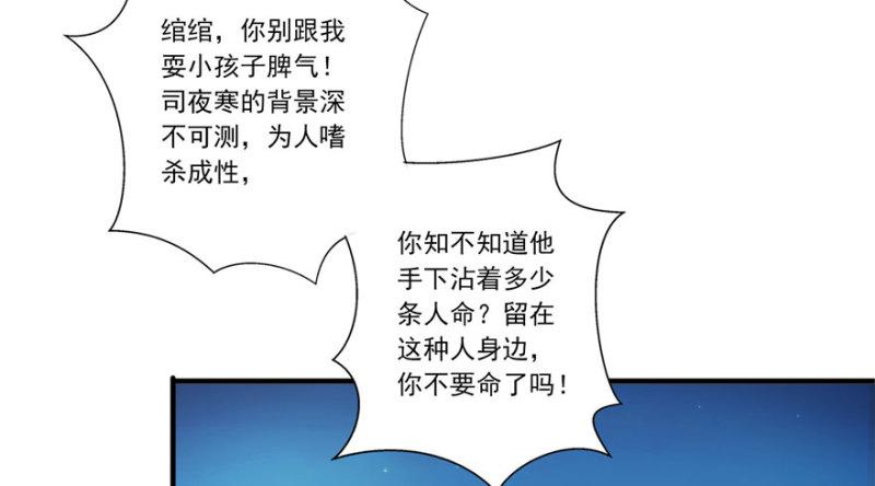 第二话 牡丹花下死79
