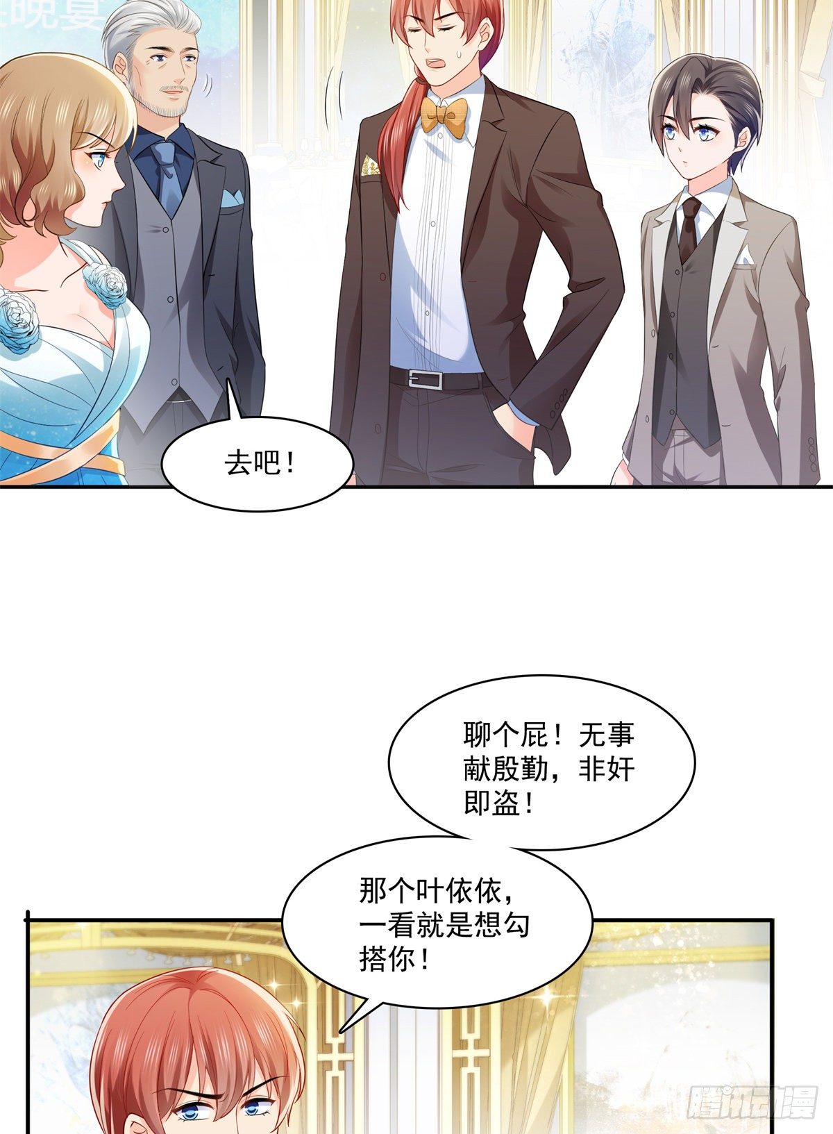 第242话 难道想勾引我？10