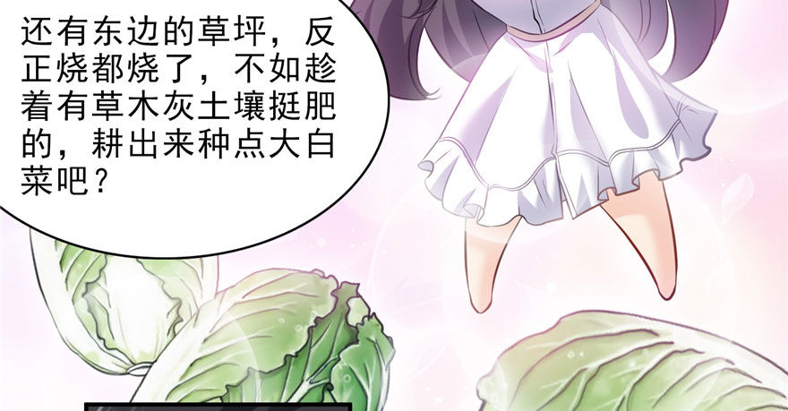 第六话 是不是吓到你们了64