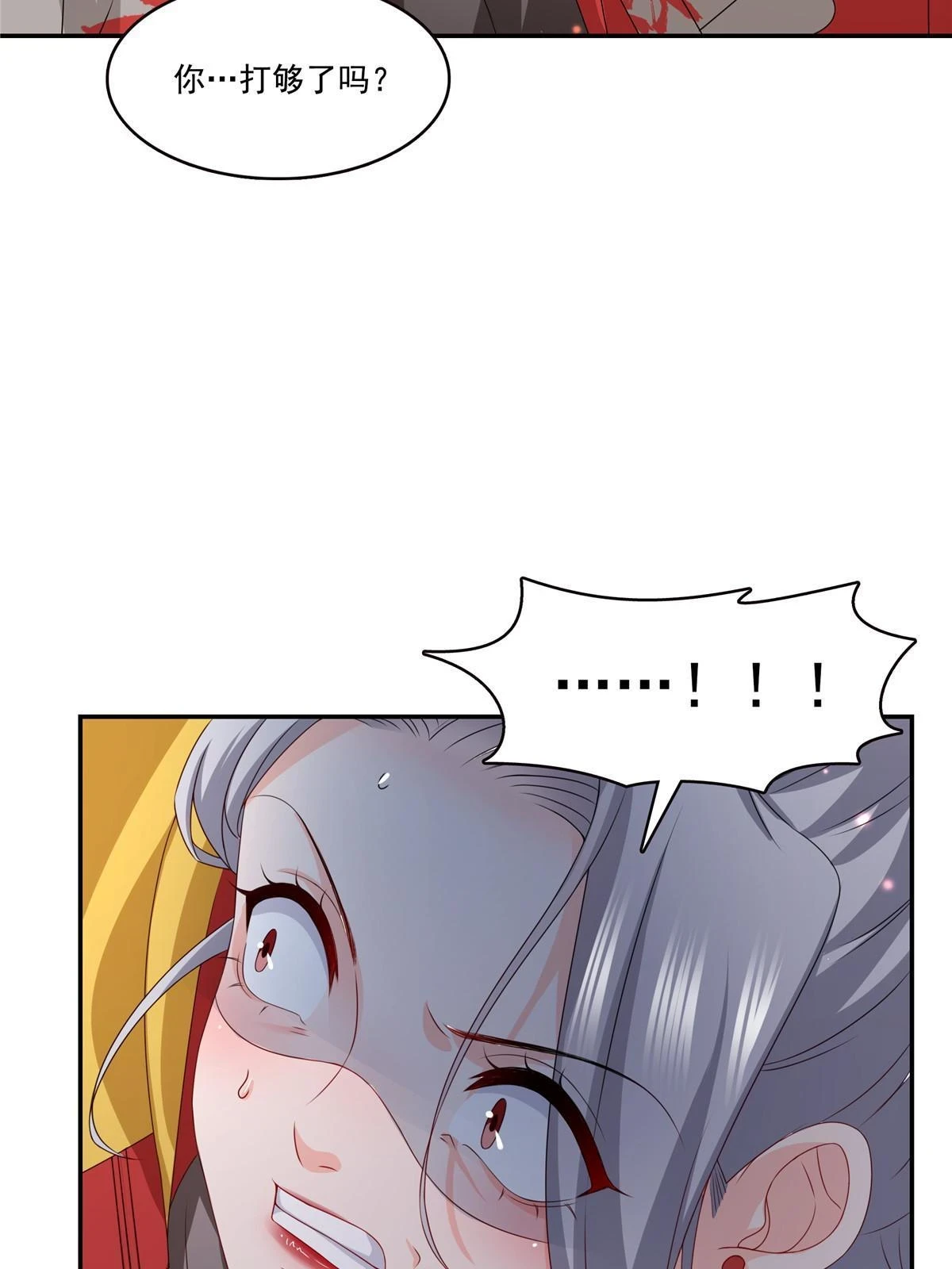 第360话 吨吨吨……18