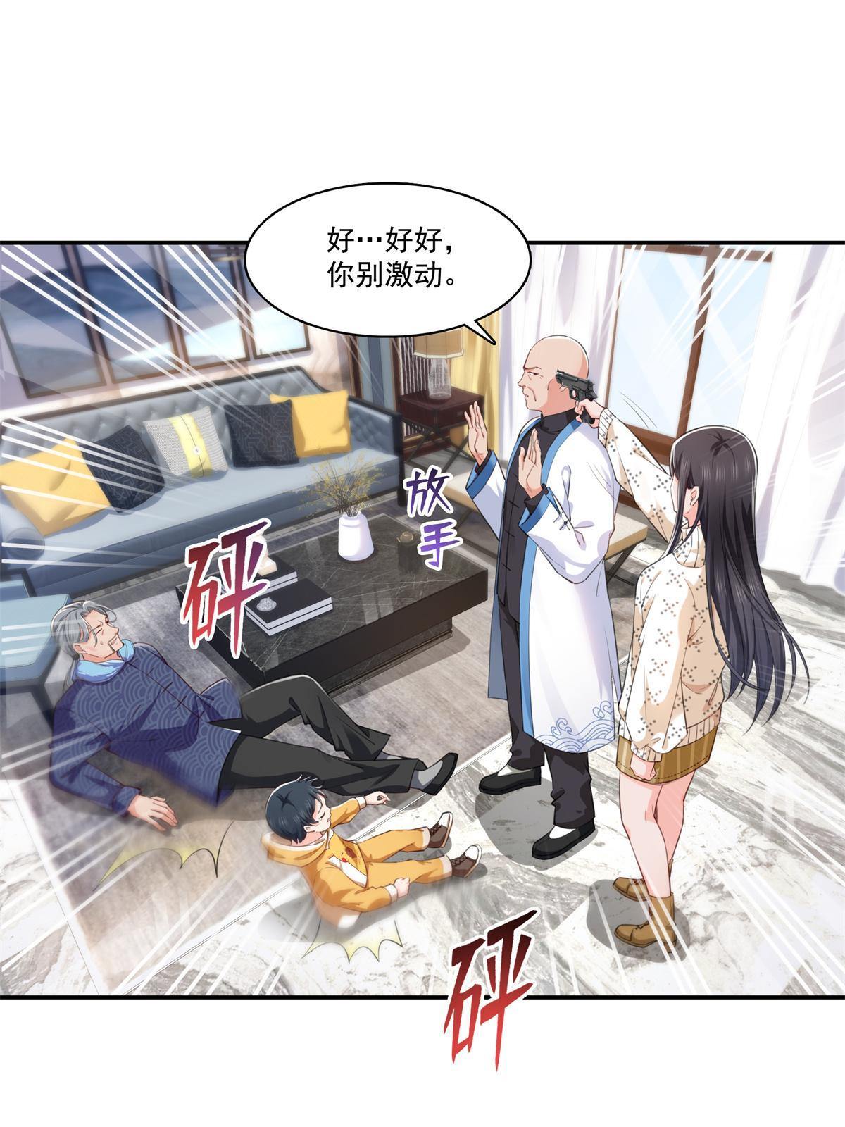 第265话 危机30