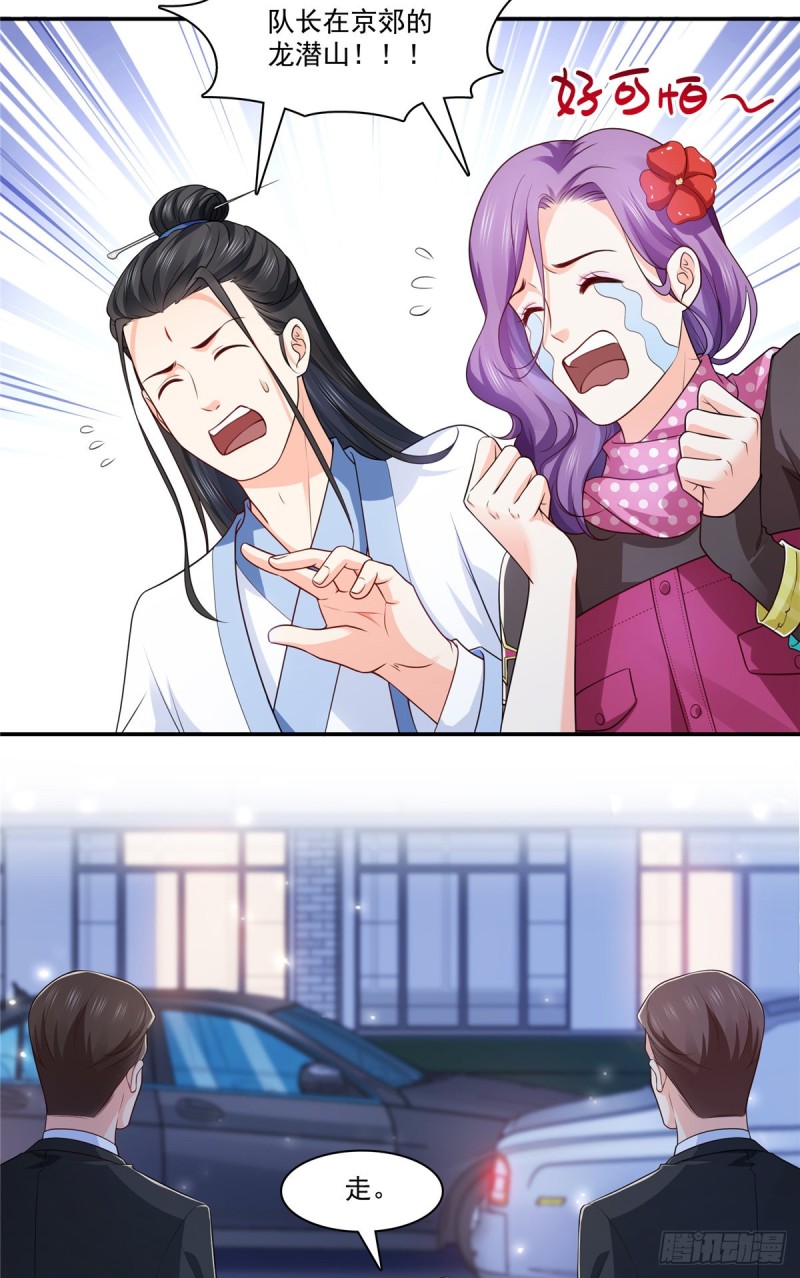 第185话 小魔头驾到19