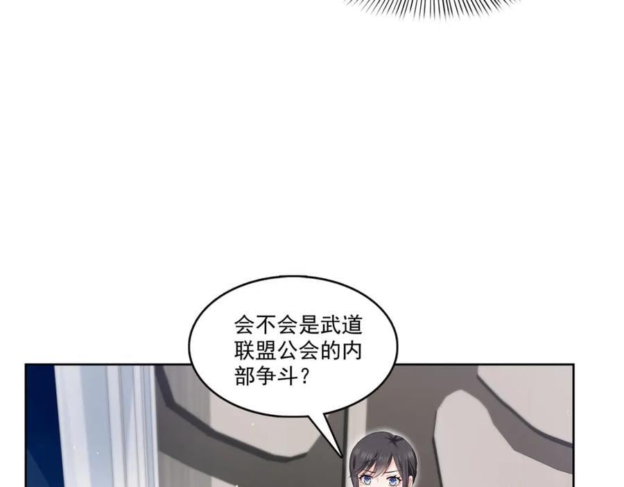 第427话 约见纪皇94