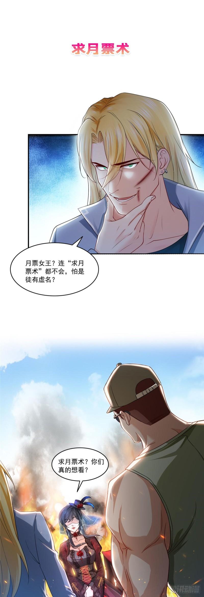 第一百零七话 外人异心？29