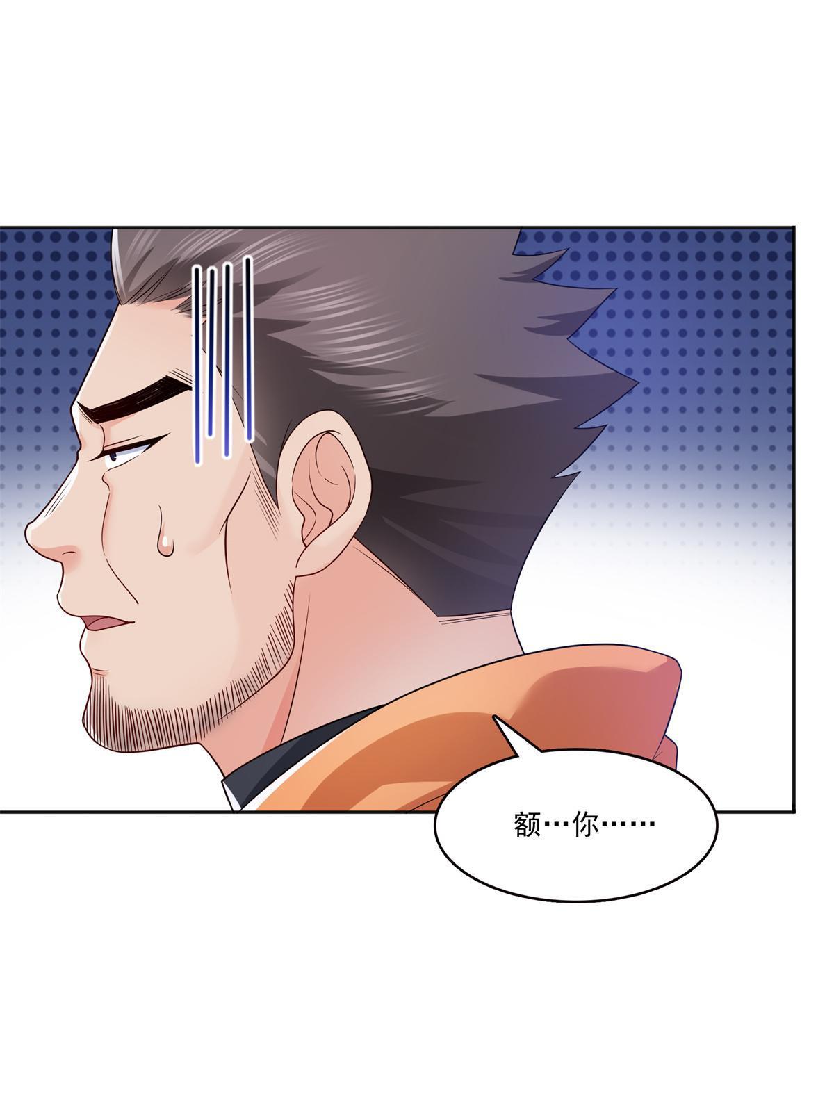 第341话 简直是量身打造！24