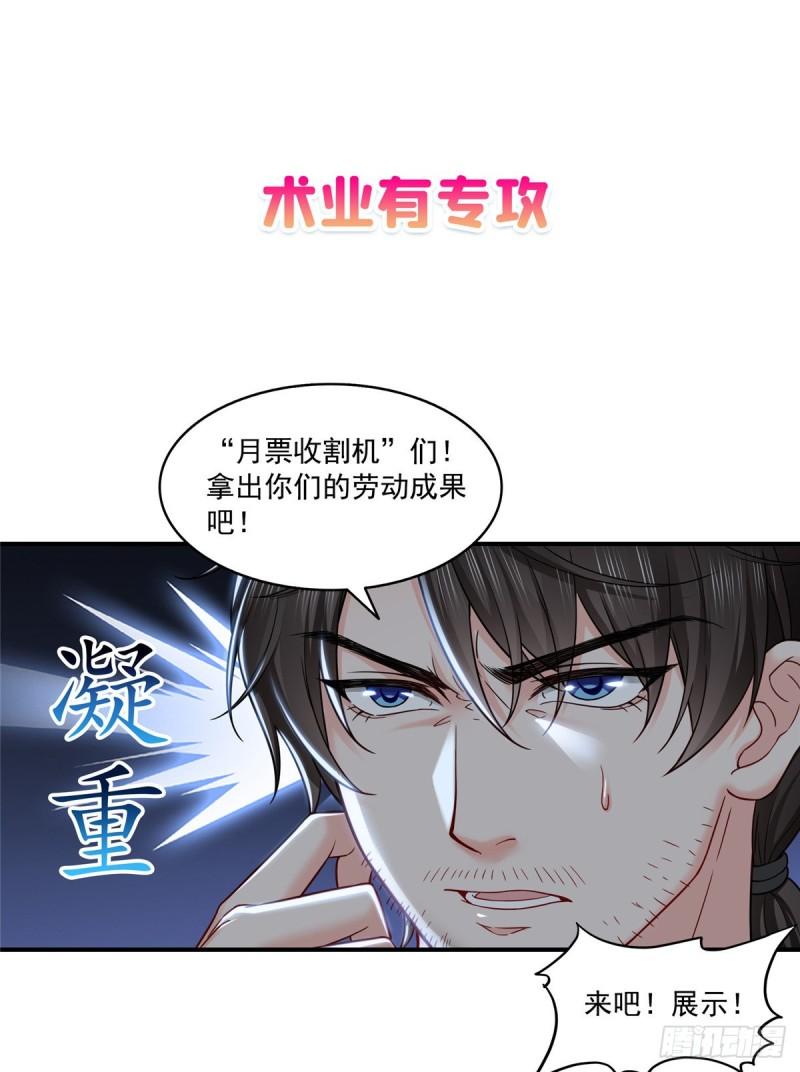 第九十二话 你要多安全？44