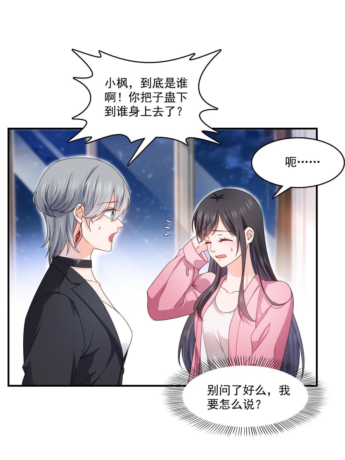 第309话 死定了？不见得……4