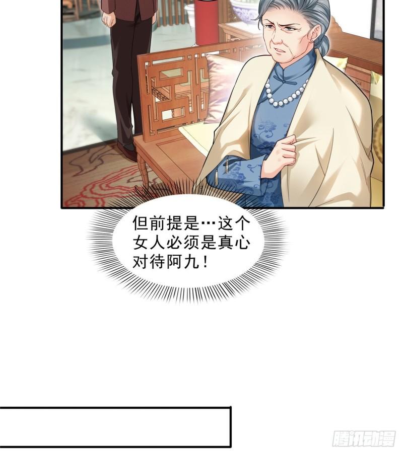 第九十六话 苦肉计24