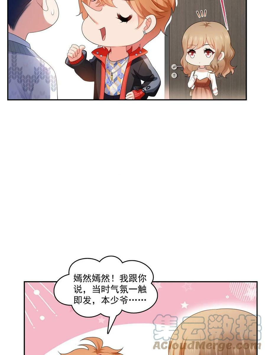 第381话 换过十三个女朋友12