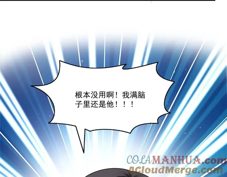 第446话 要你抱抱我4