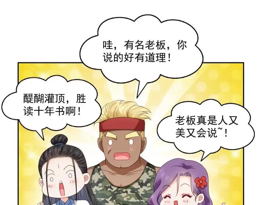 第454话 内奸竟然是你？！10