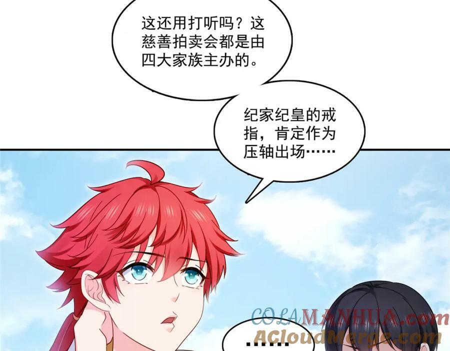 第408话 思念成疾30