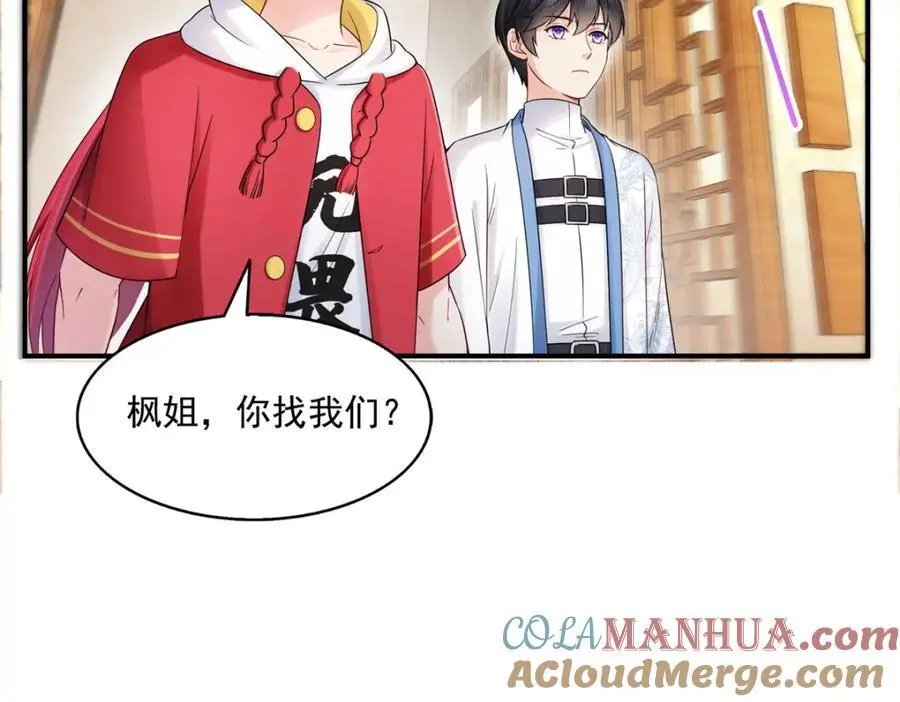 第455话 玩你怎么了？15