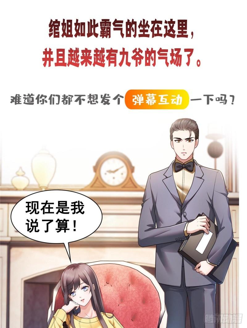 第一百二十四话 现在我说了算！36