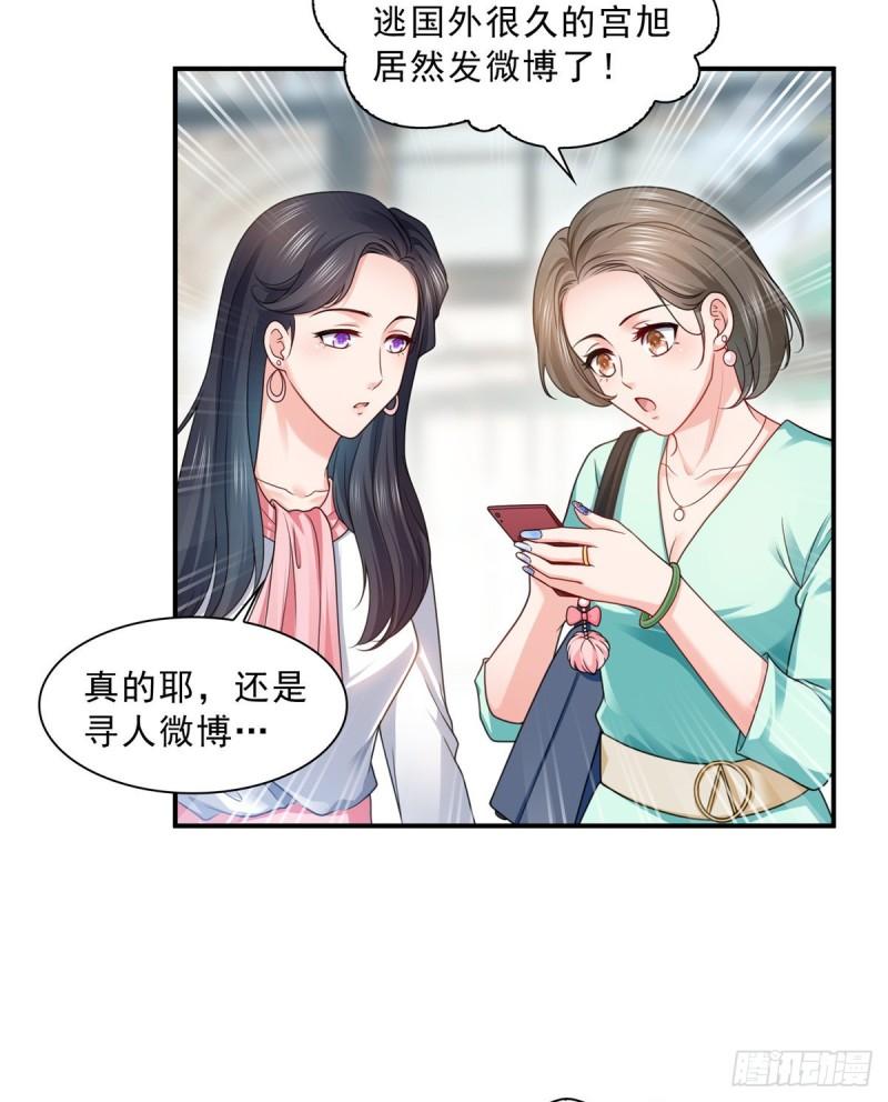 第一百一十五话 大明星宫旭14