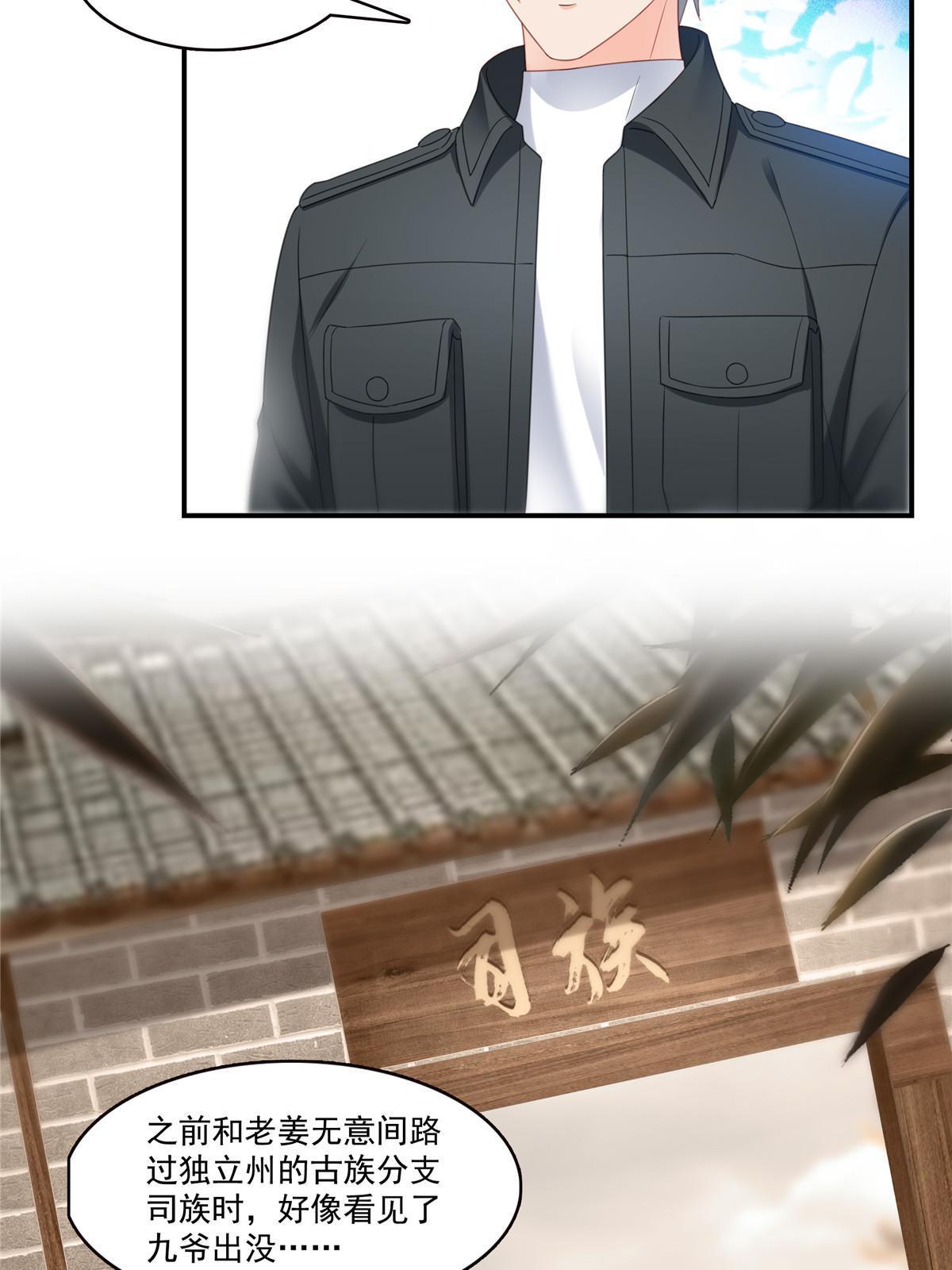 第288话 下马威23