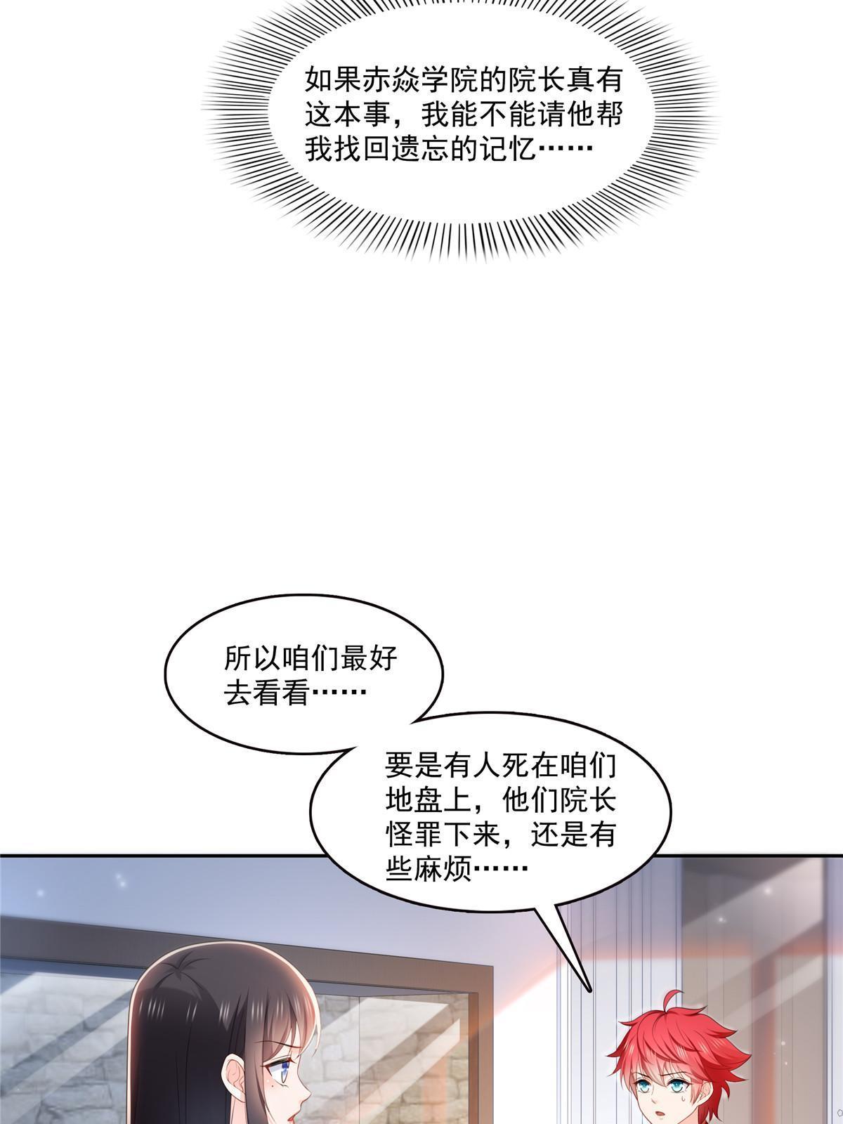 第313话 深度催眠术36