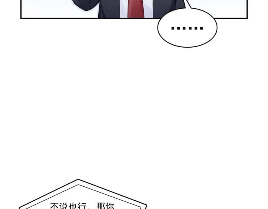 第429话 三更半夜想我了？99