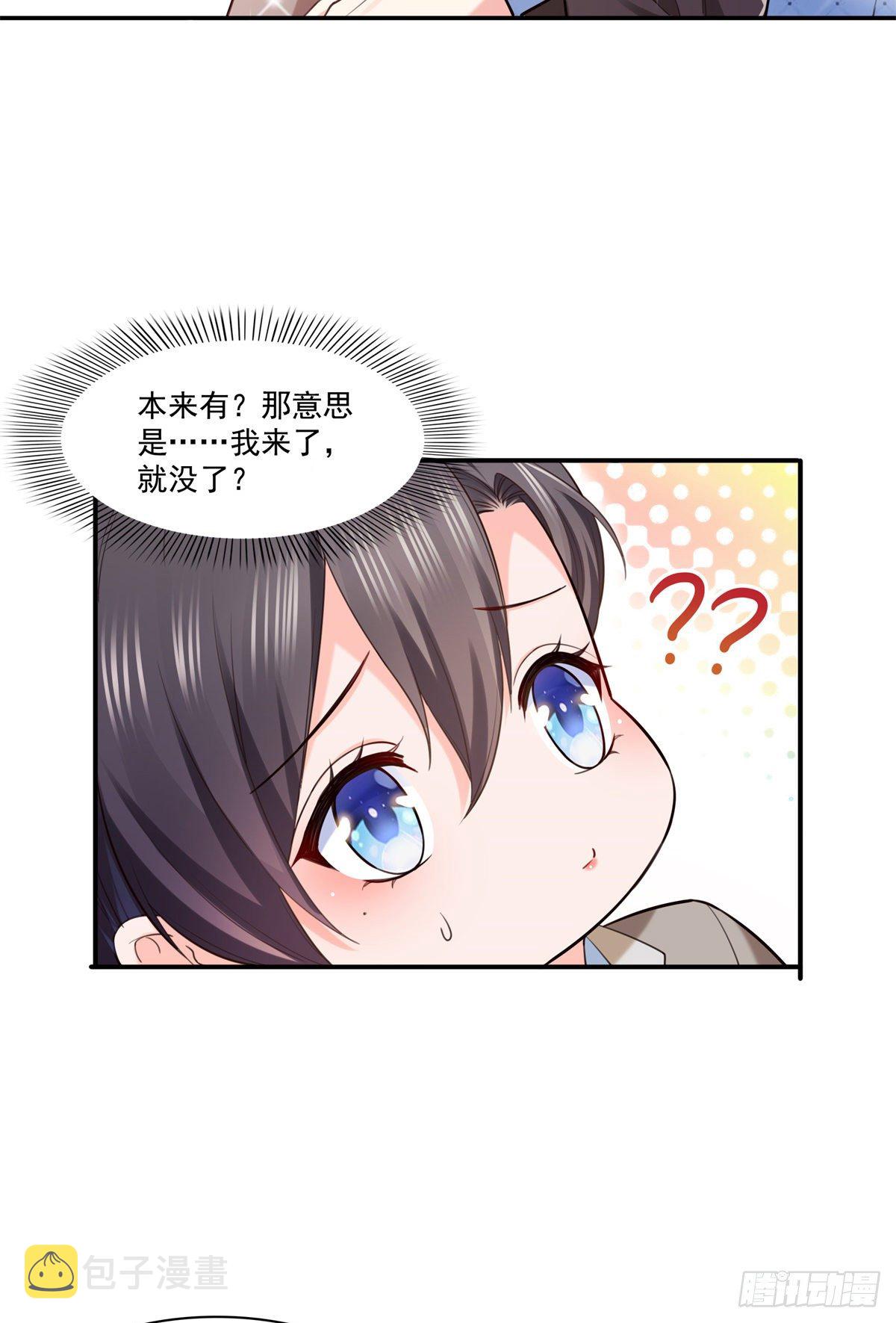 第237话 当然是男朋友重要31