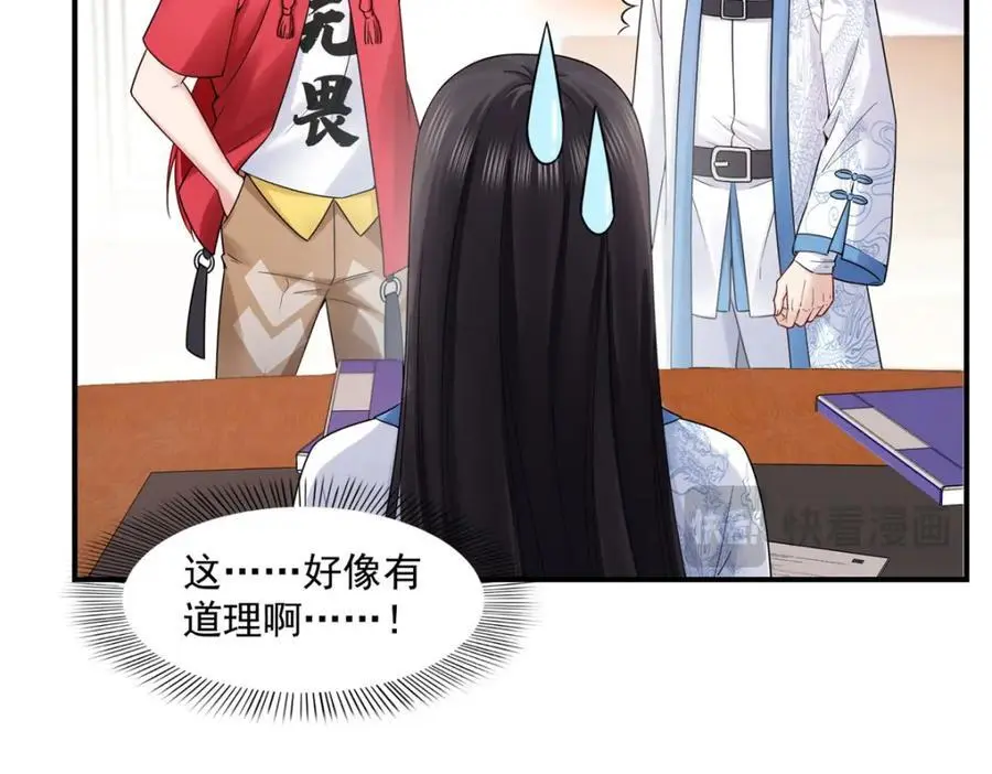 第455话 玩你怎么了？25