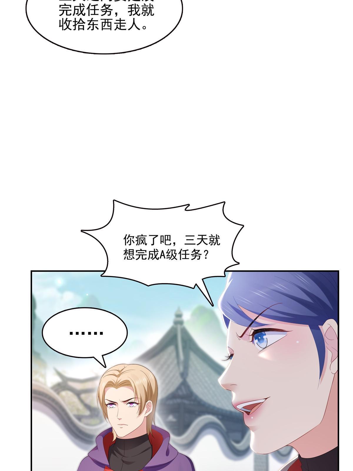 第345话 三天足以26