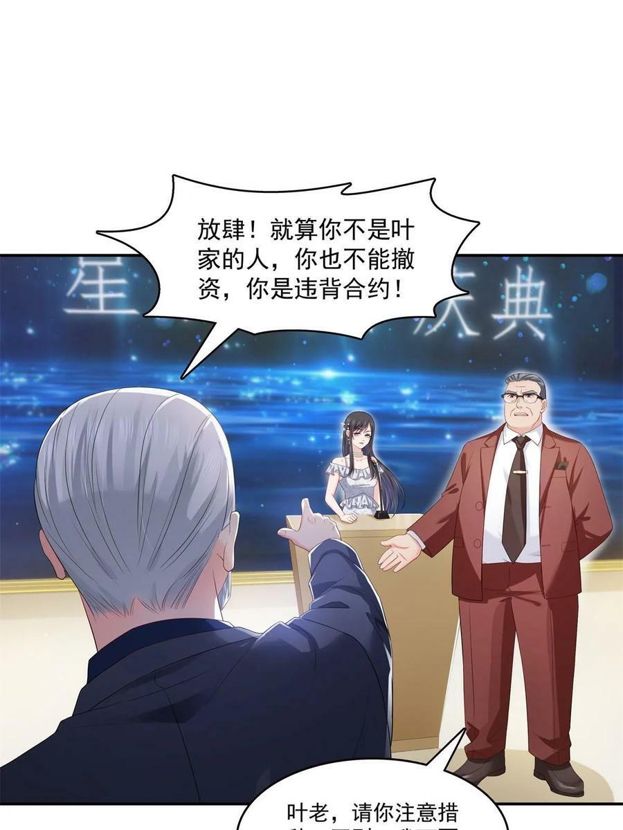 第386话 这可真是一出好戏呀7