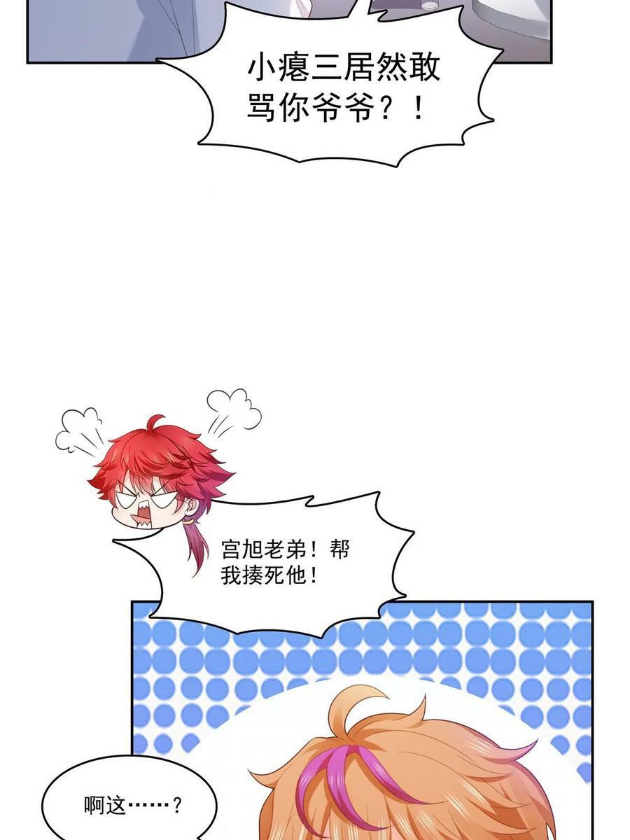 第383话 揍他！49