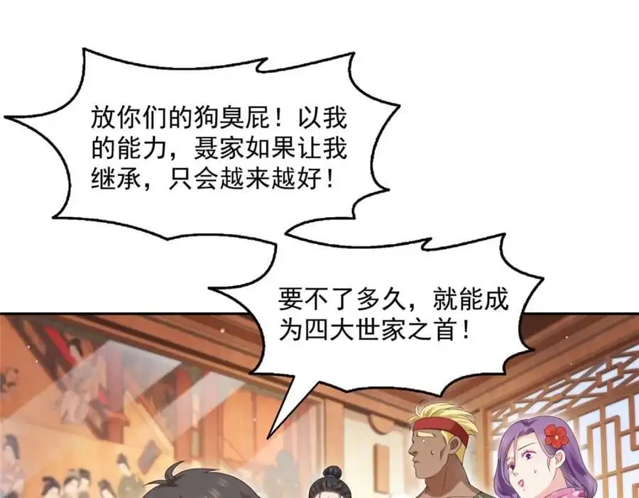 第454话 内奸竟然是你？！18