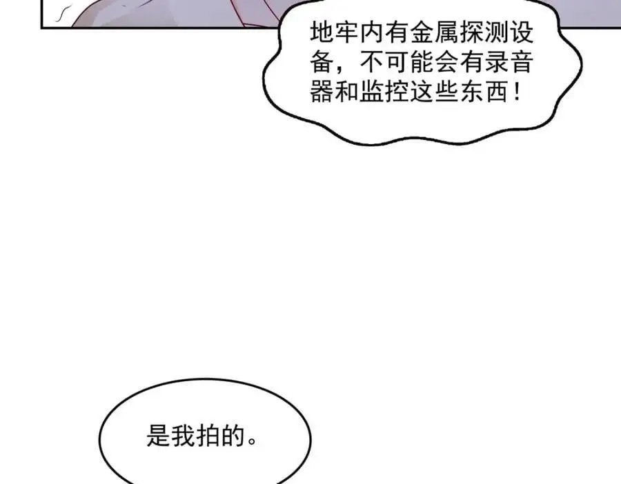 第460话 我才是堂堂的亲妈！87