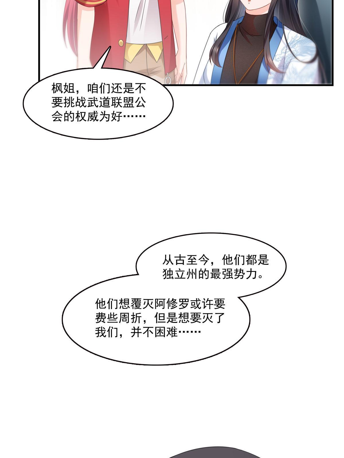 第288话 下马威39