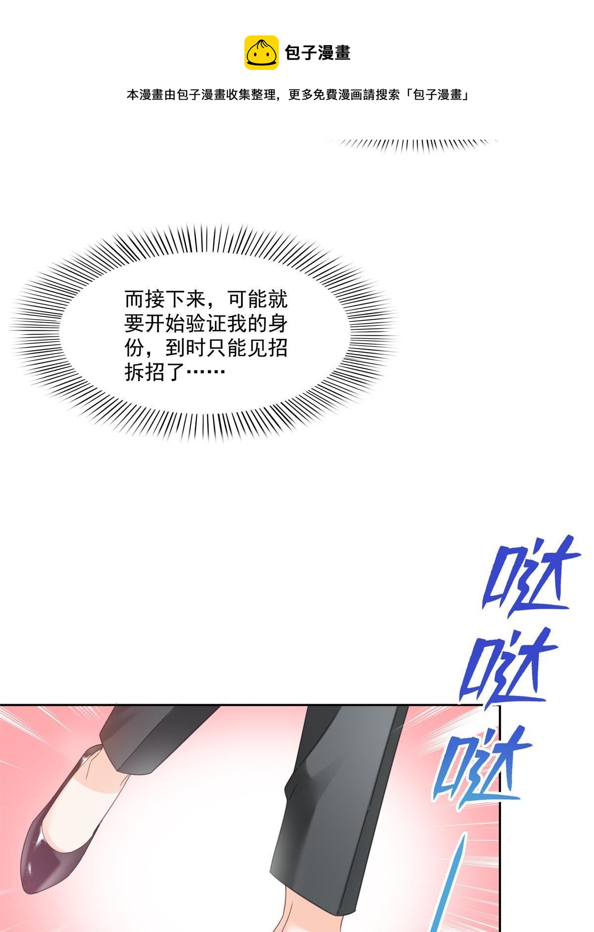 第266话 恭迎盟主归来！32