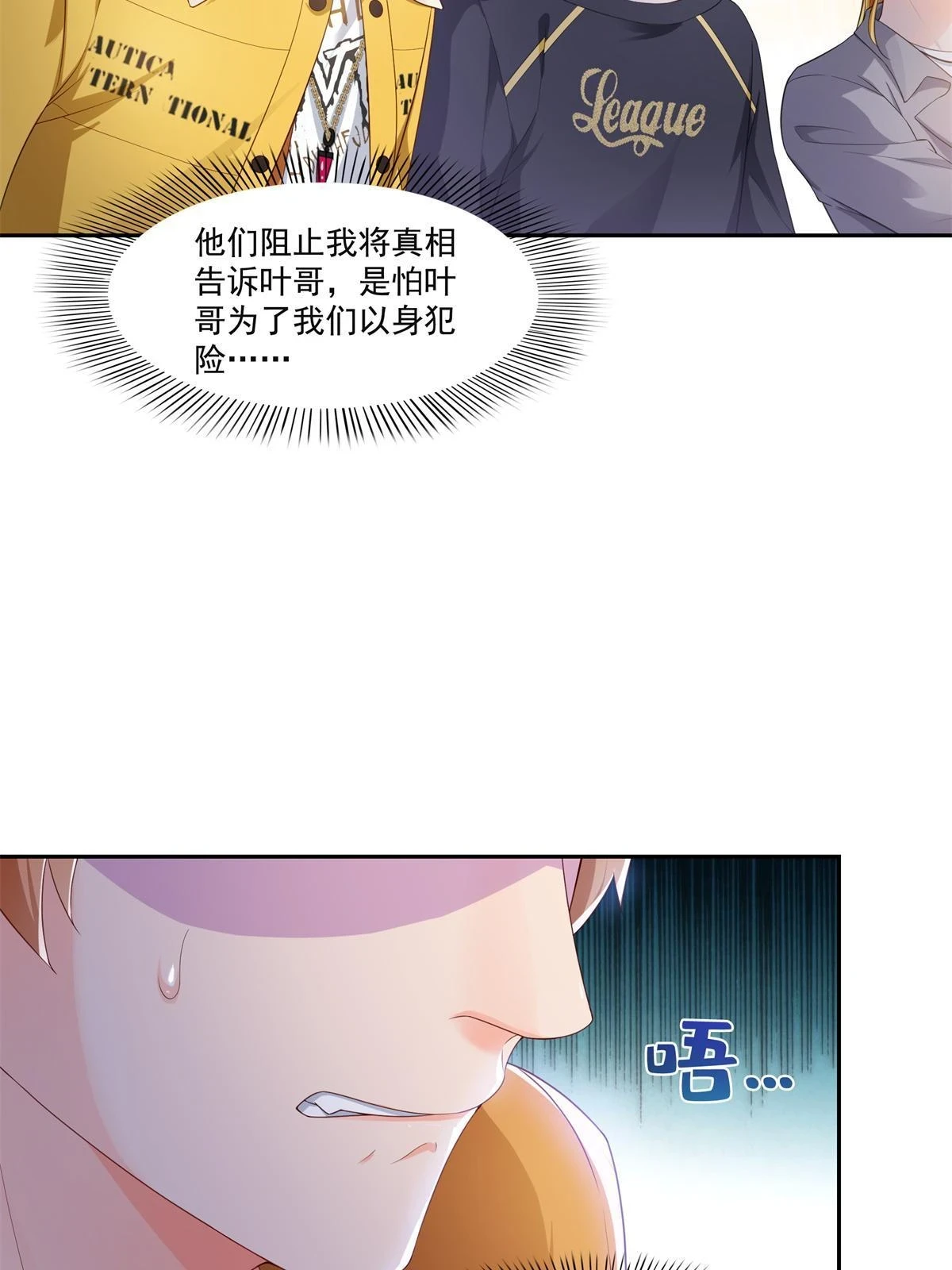 第372话 快委屈成球了16