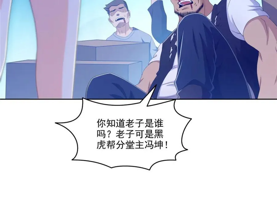 第470话 敢碰我男人？55