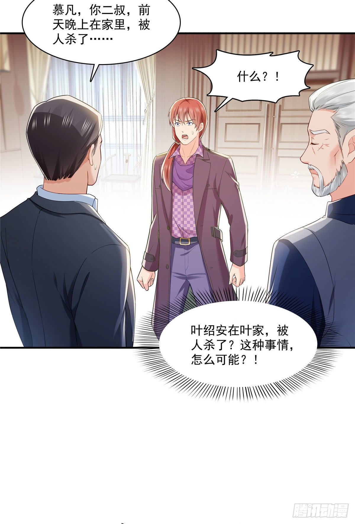第259话 被人杀了19