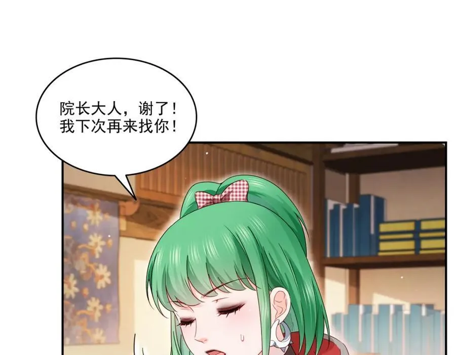 第471话 我都会说好67