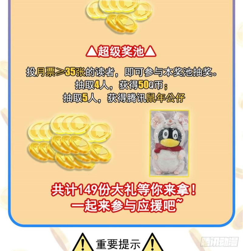 第九十九话 妖言惑众44