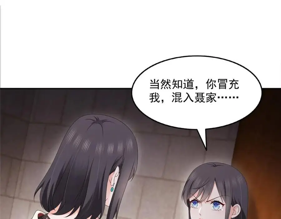 第458话 向无畏盟宣战！21