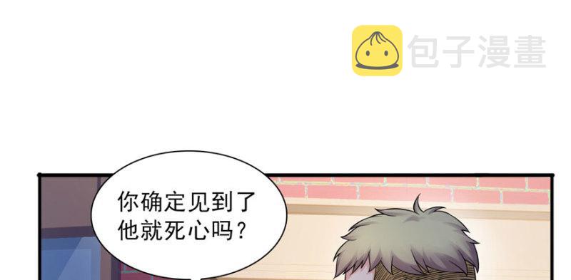 第三十一话 我是认真的114