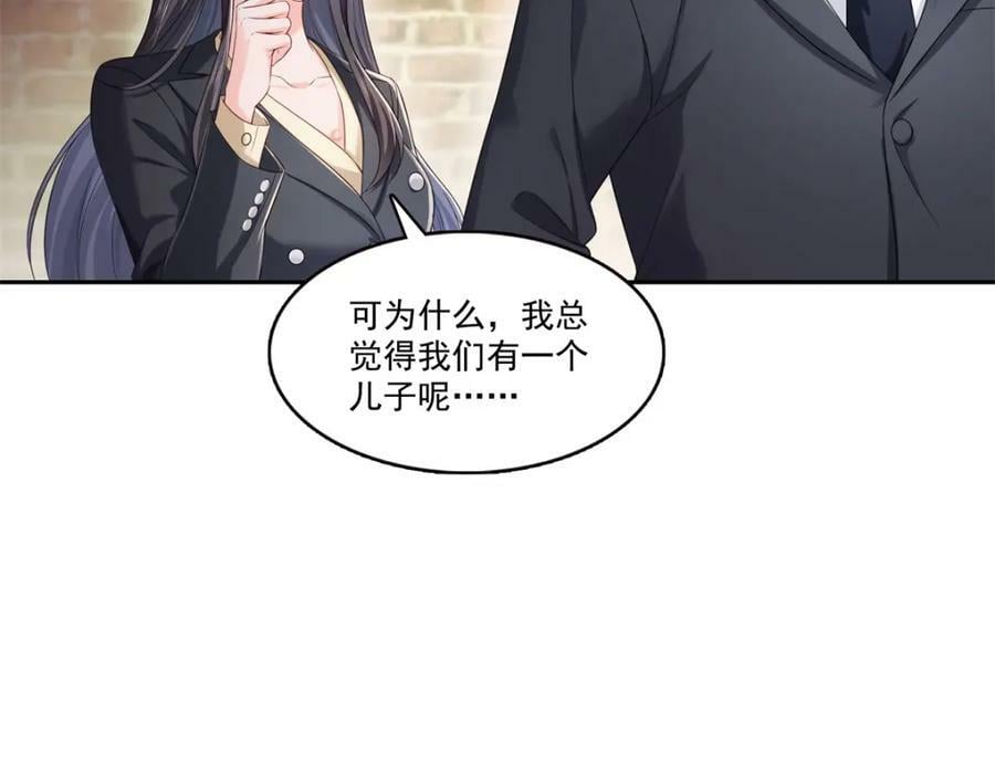 第397话 我们有儿子吗？62