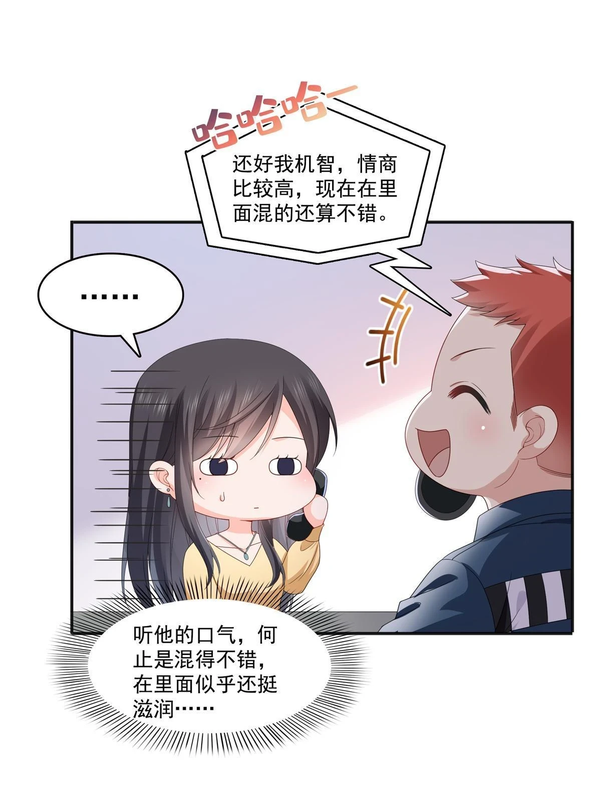 第370话 去看爸爸和哥哥35