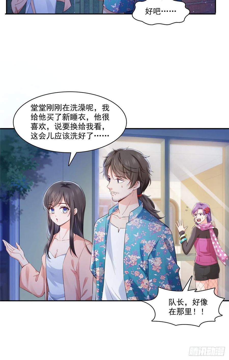 第194话 怕不是认错娃了？25