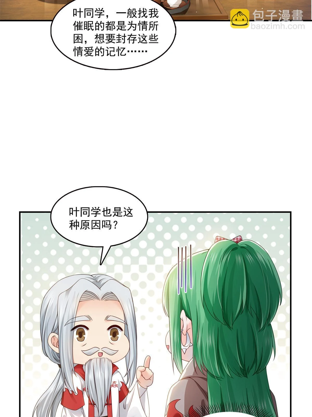 第364话 丢失了一段记忆36